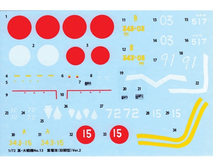 Aoshima - 011744 - Kawanishi NIK2-J Early Type  - Hobby Sector