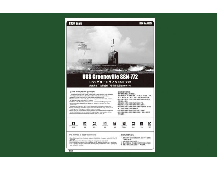 Hobby Boss - 83531 - USS Greeneville SSN-772  - Hobby Sector